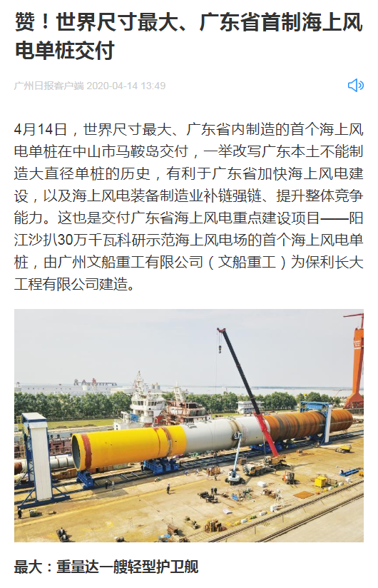 廣州日?qǐng)?bào).png