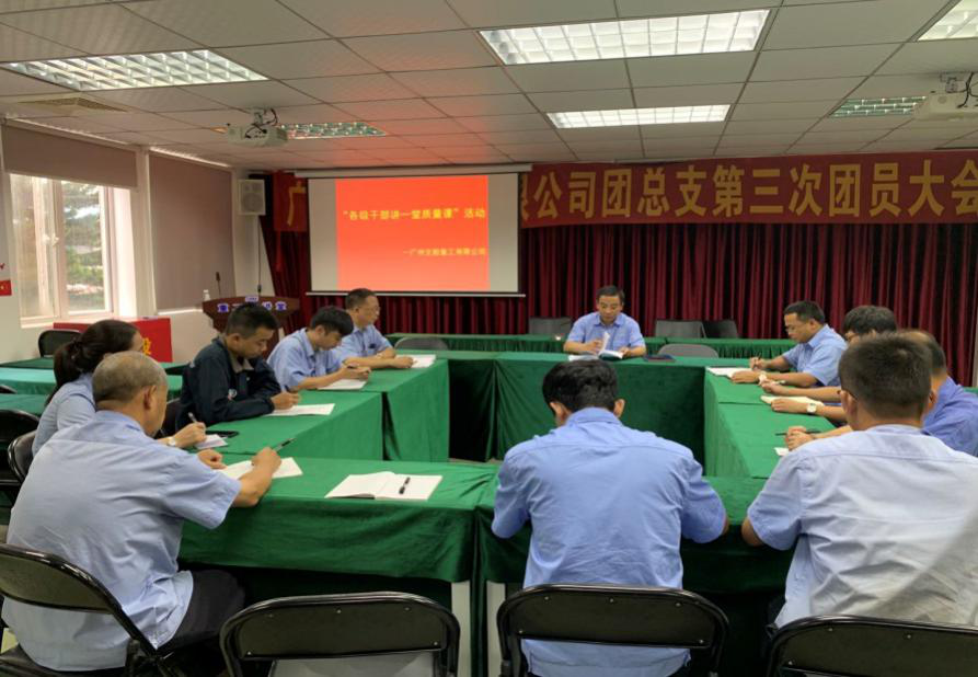 公司開展“各級干部講一堂質(zhì)量課”活動