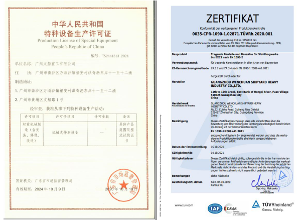 公司成功獲取停車(chē)設(shè)備制造資質(zhì)證書(shū)和EN1090、ISO3834體系認(rèn)證證書(shū)