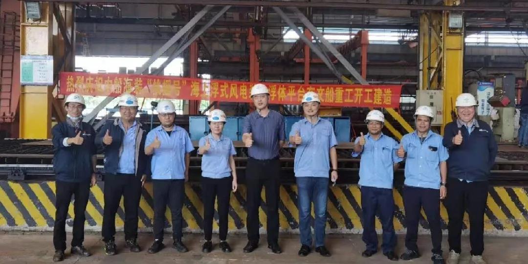 點火！中船海裝“扶搖號”平臺項目開工！