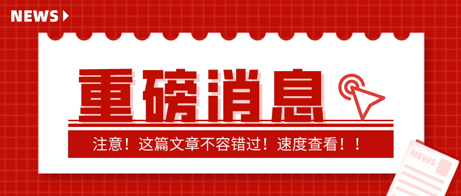 公司海上風(fēng)電單樁被評(píng)為廣東省名優(yōu)高新技術(shù)產(chǎn)品