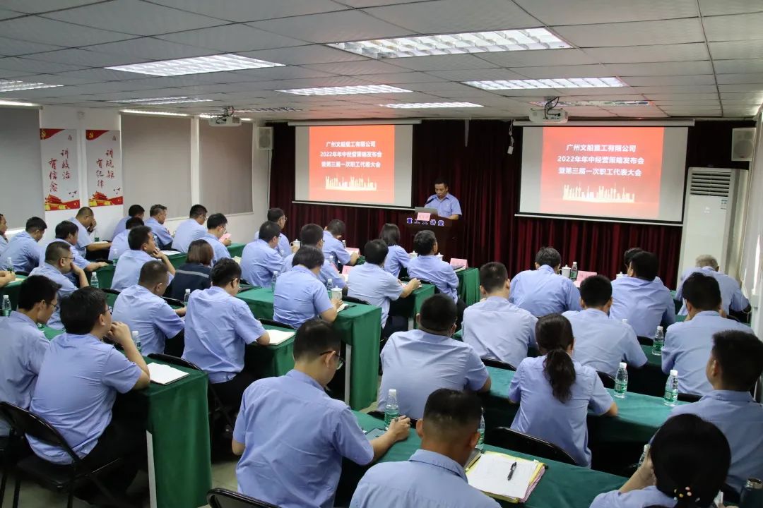 文船重工公司召開2022年中經(jīng)營(yíng)策略發(fā)布會(huì)