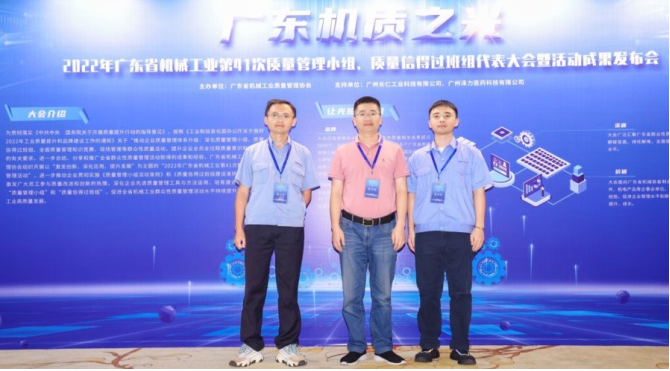 雙喜臨門——公司兩項(xiàng)質(zhì)量管理小組活動(dòng)成果喜獲佳績(jī)