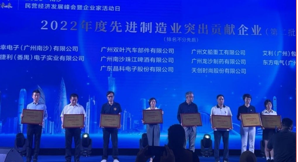喜報(bào)！公司近期獲得多個(gè)獎(jiǎng)項(xiàng)